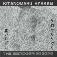 Buy The Gerogerigegege Kitanomaru Hyakkei Mp3 Download